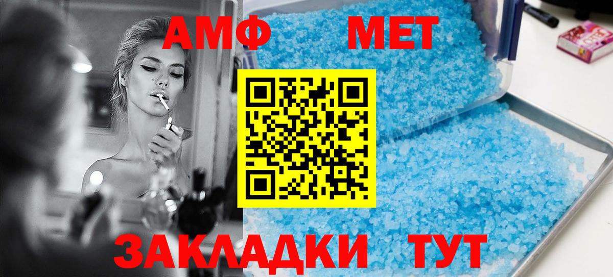 АМФЕТАМИН 97%  Amphetamine  Орехово-Зуево  Вход с VPN 
