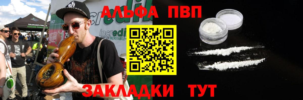 A-PVP мука Орехово-Зуево