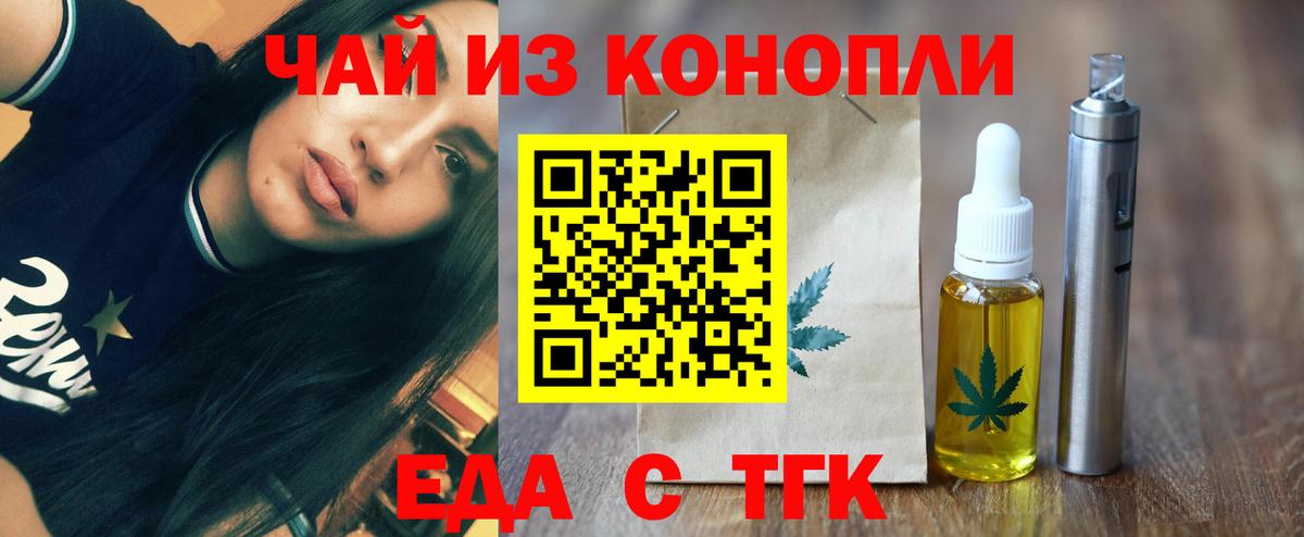 Печенье с ТГК марихуана  Вход с VPN  Орехово-Зуево 