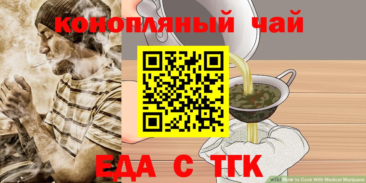 Cannafood марихуана Орехово-Зуево