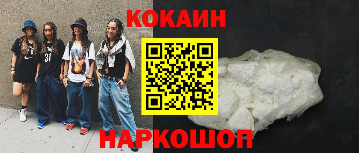 Cocaine Перу Орехово-Зуево