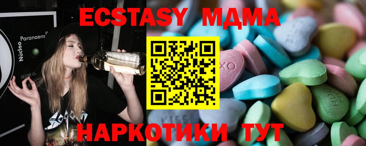 ЭКСТАЗИ  Вход с VPN  ЭКСТАЗИ XTC  Орехово-Зуево  мега маркетплейс  ЭКСТАЗИ 99% 