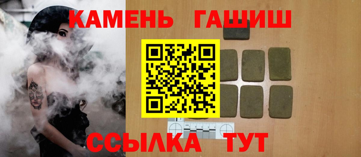 ГАШ убойный  Вход с VPN  где можно купить наркотик  Орехово-Зуево  ГАШ Изолятор 