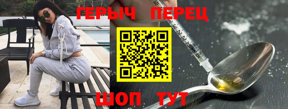 ГЕРОИН  Вход с VPN  Орехово-Зуево  ГЕРОИН белый 