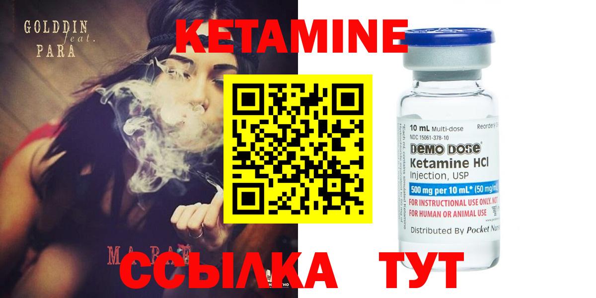 Кетамин ketamine Орехово-Зуево