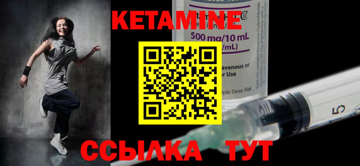 Орехово-Зуево  КЕТАМИН ketamine  Вход с VPN  КЕТАМИН VHQ 
