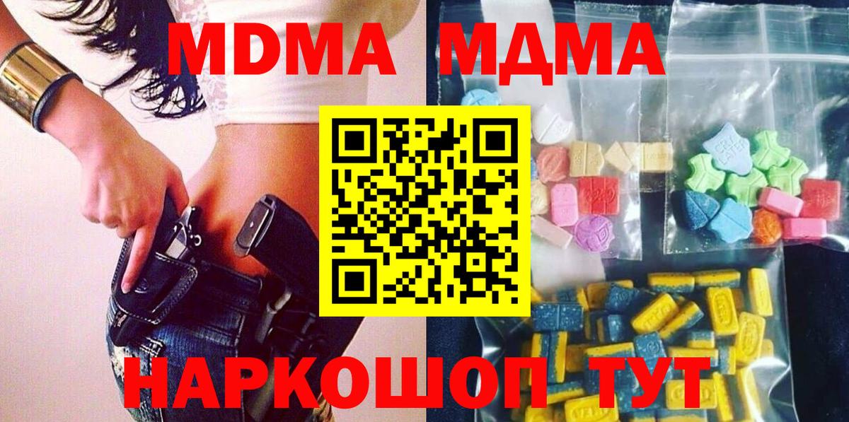 Орехово-Зуево  МДМА  MDMA Molly  Вход с VPN  MDMA Molly 