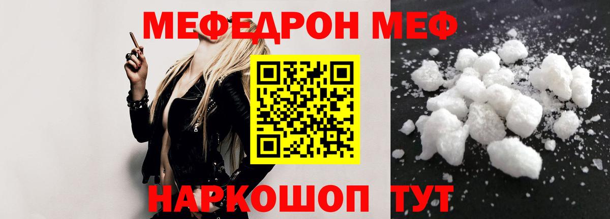 Орехово-Зуево  Меф  МЯУ-МЯУ мука  Вход с VPN  Меф VHQ  Мефедрон 