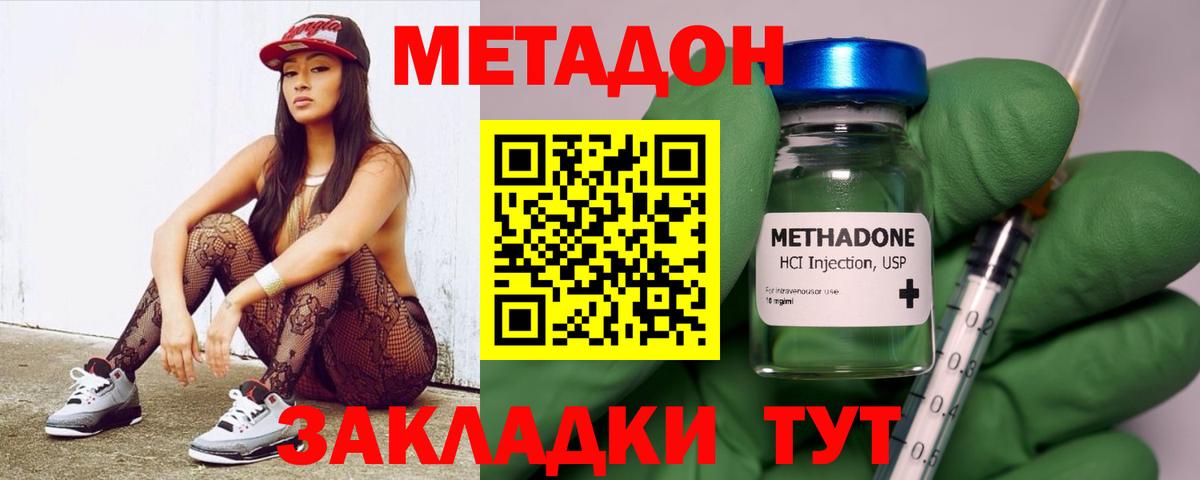Метадон methadone  Вход с VPN  MEGA   Метадон белоснежный  Орехово-Зуево 