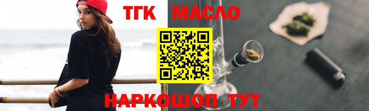 наркота  Вход с VPN  ТГК Wax  Орехово-Зуево  Дистиллят ТГК Wax 